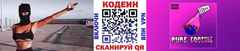 Codein Purple Drank  Злынка 