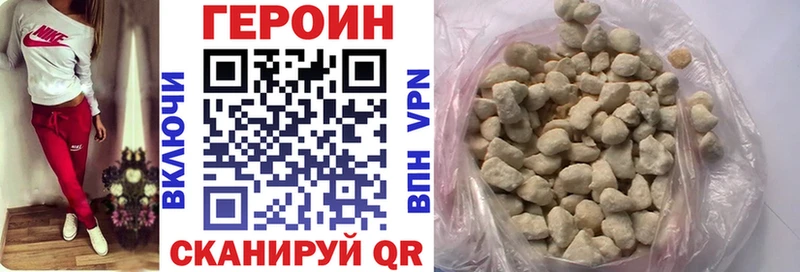 ГЕРОИН Heroin  Злынка 