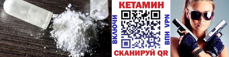 Кетамин VHQ Злынка
