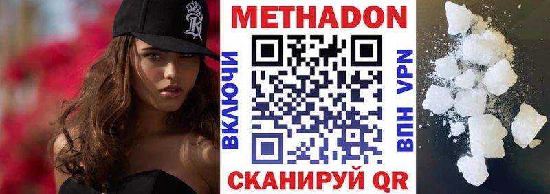 МЕТАДОН VHQ  Злынка 
